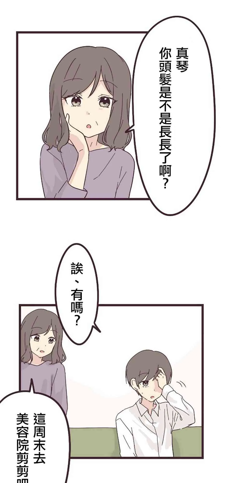 27话 第32页