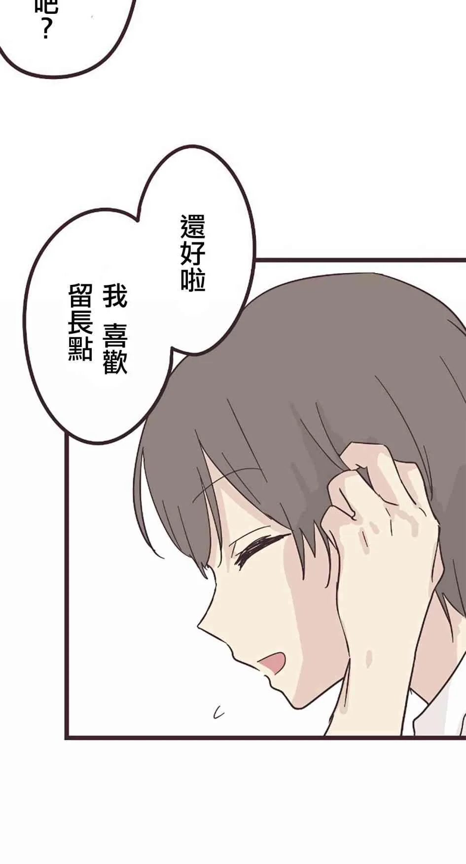 27话 第33页
