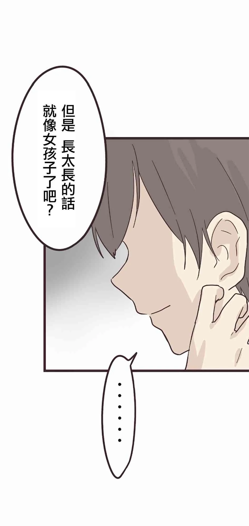 27话 第34页
