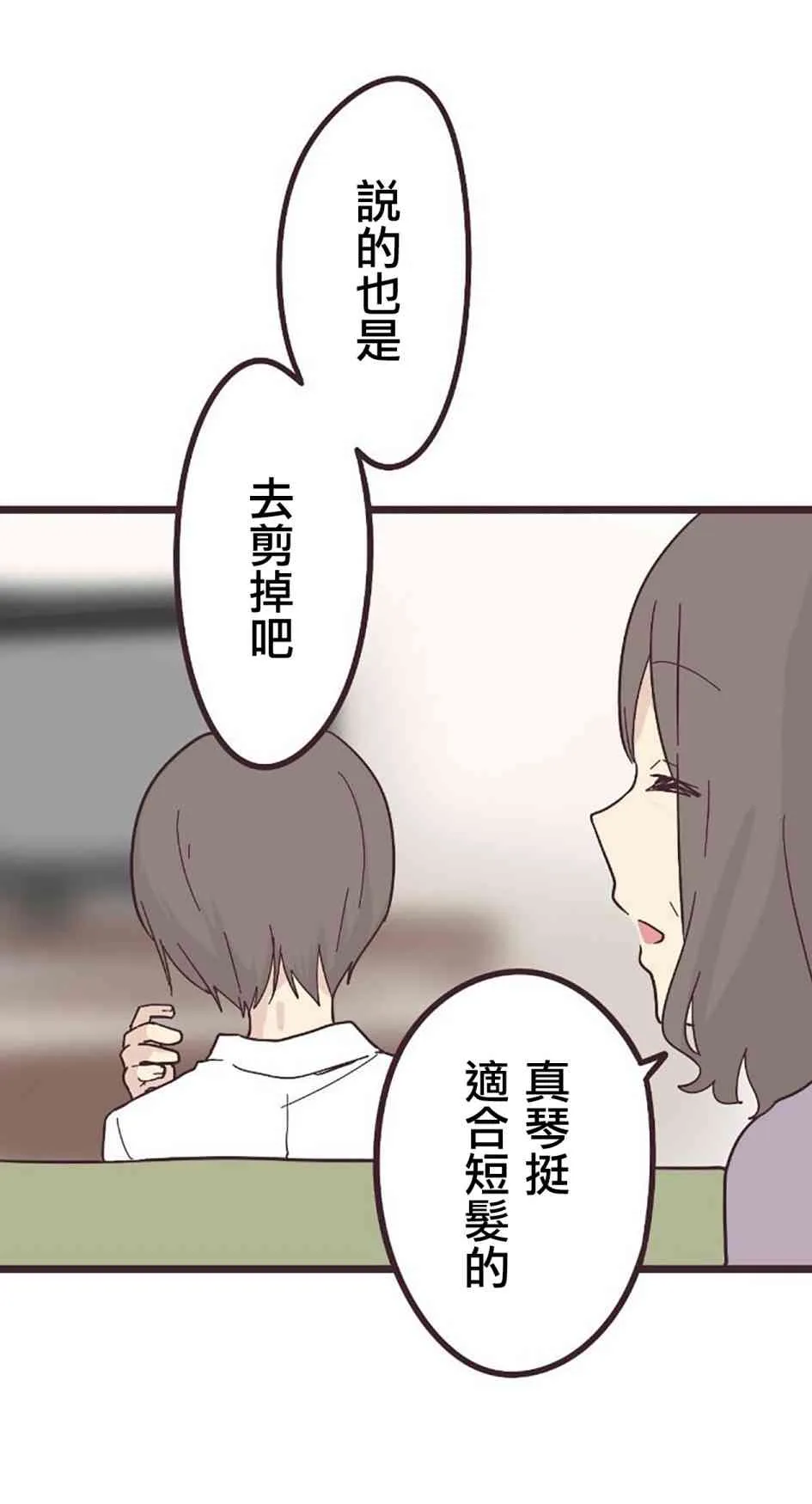 27话 第35页