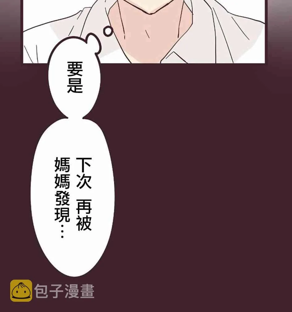 27话 第37页