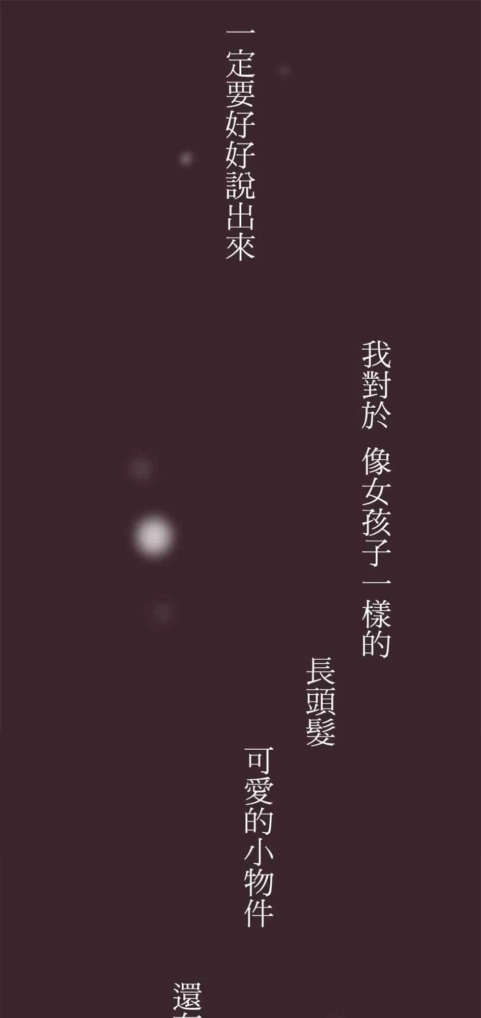 27话 第38页
