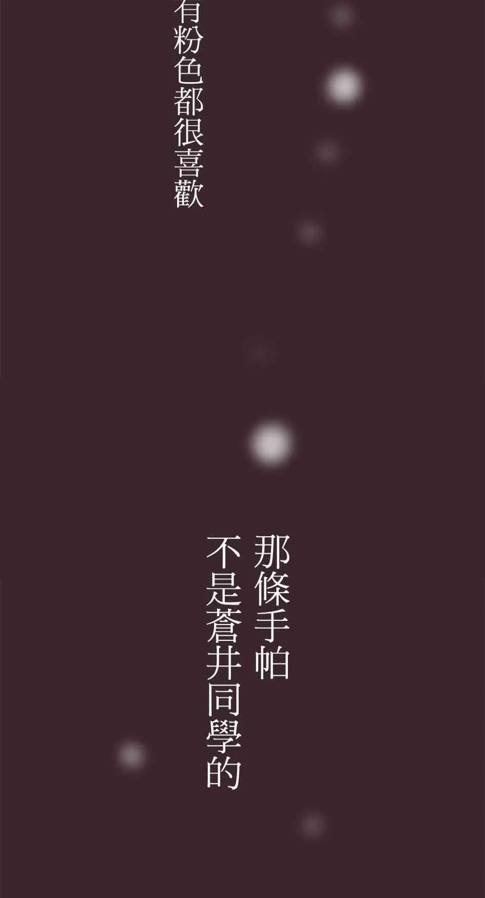 27话 第39页