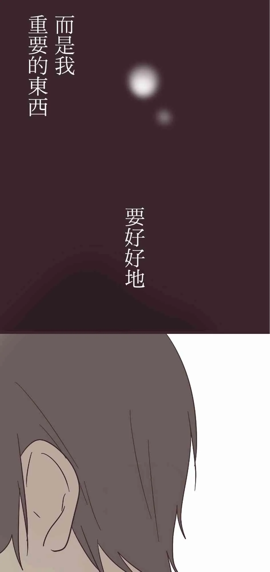 27话 第40页