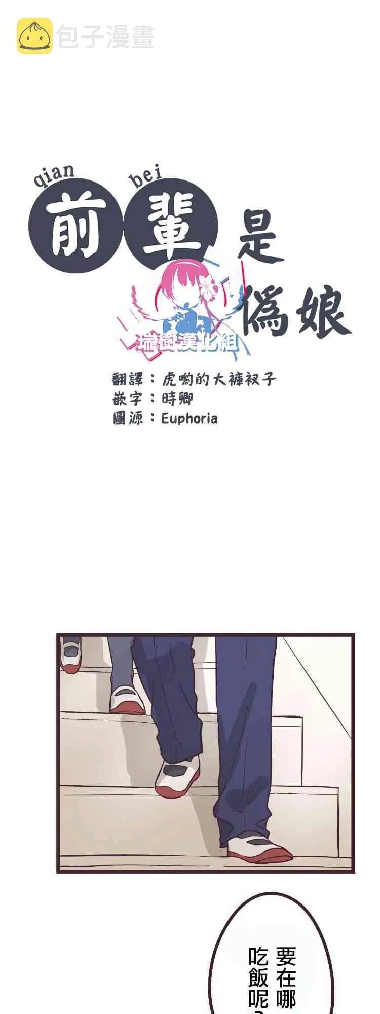 28话 第3页