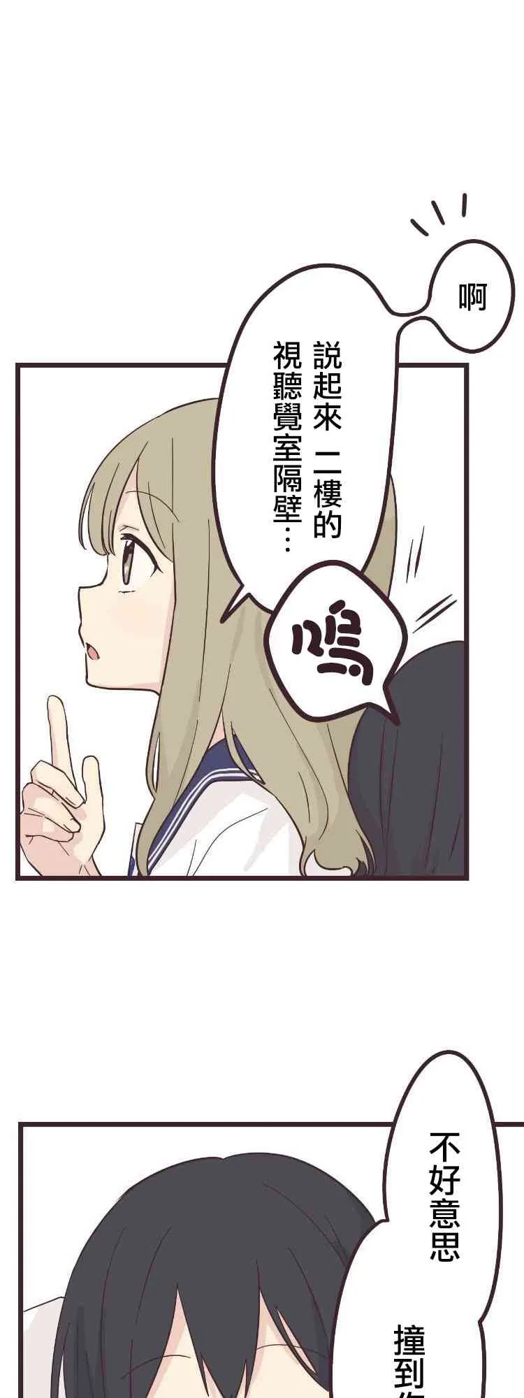 28话 第5页