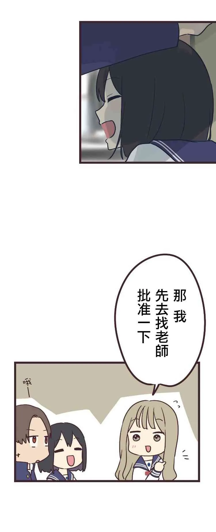 28话 第11页