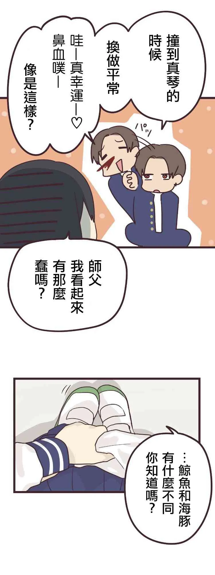 28话 第14页