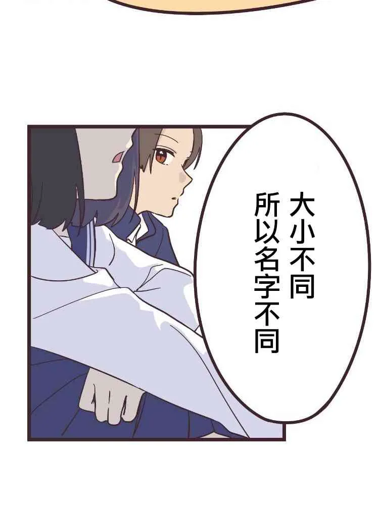 28话 第17页