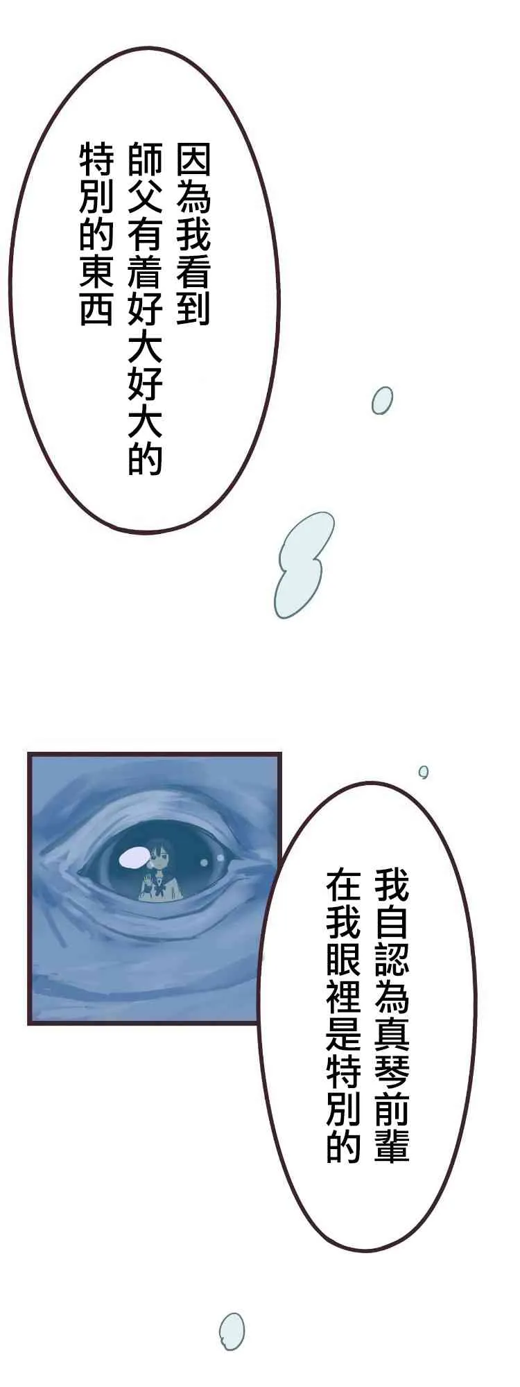 28话 第18页