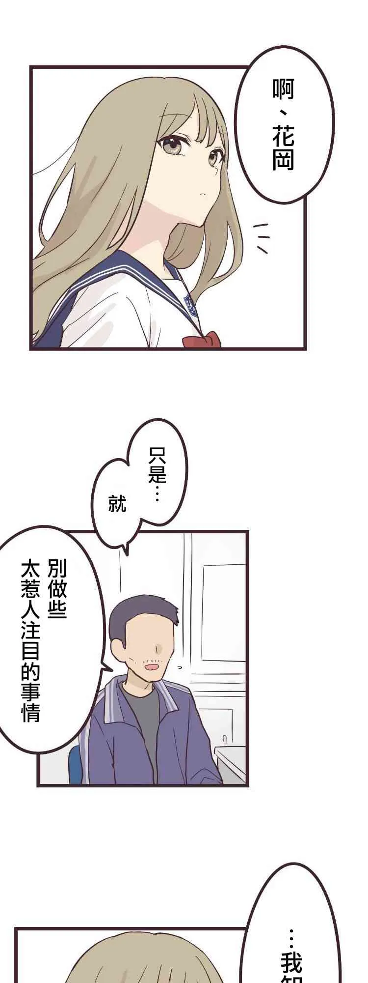 28话 第27页