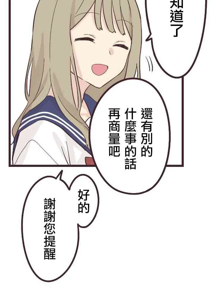 28话 第28页