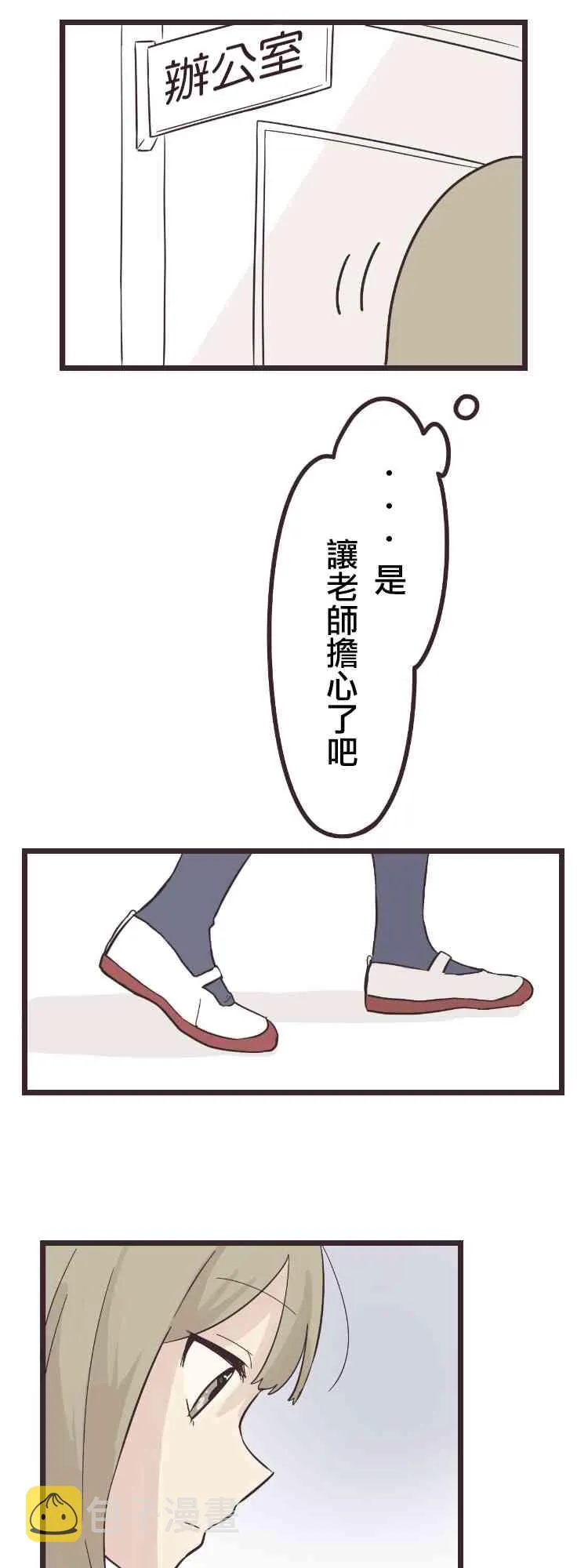 28话 第29页