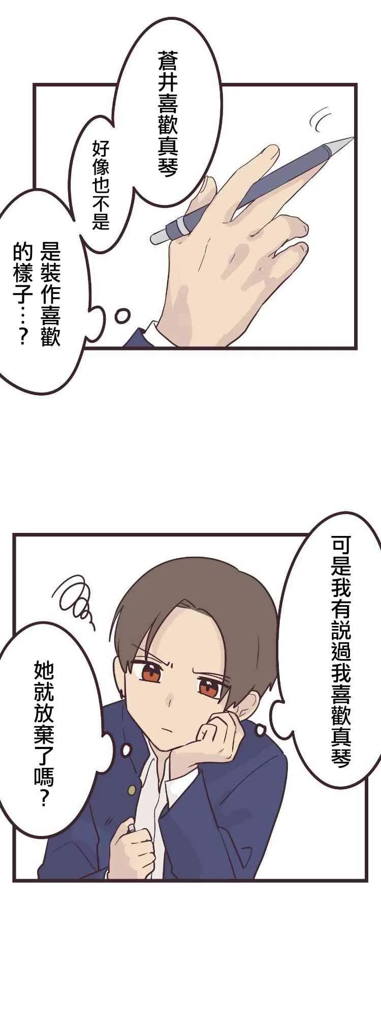 28话 第33页