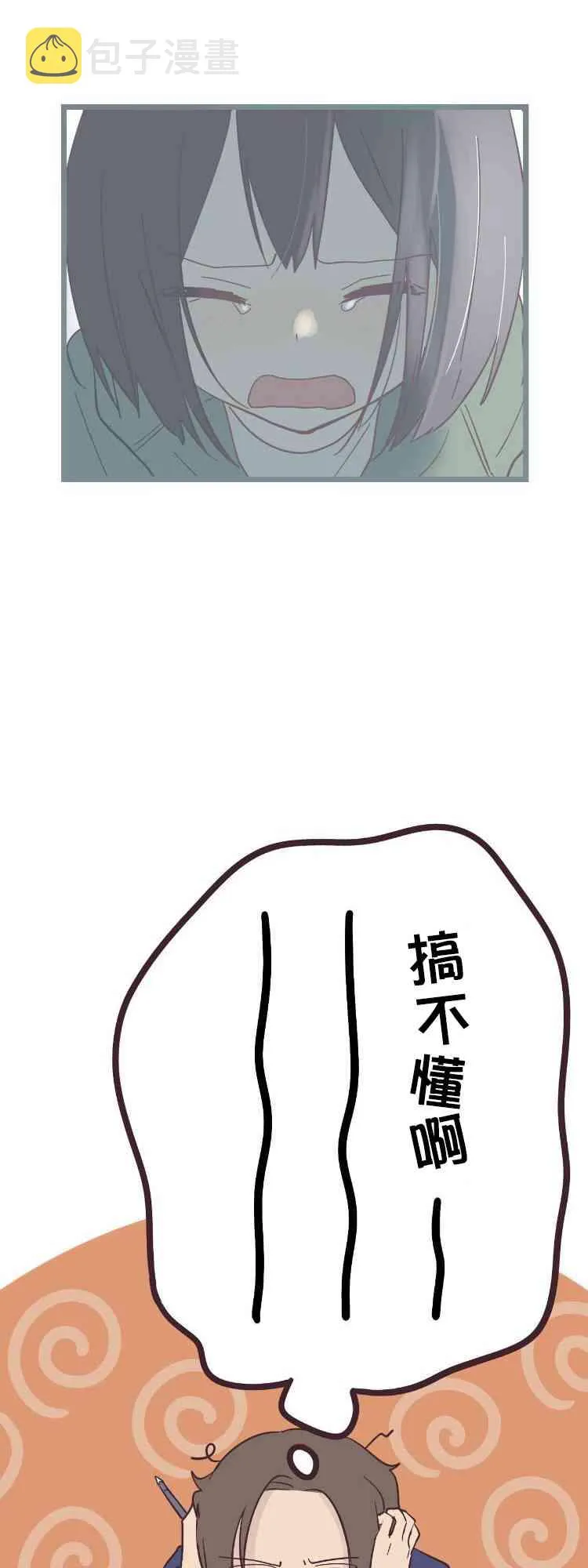 28话 第35页