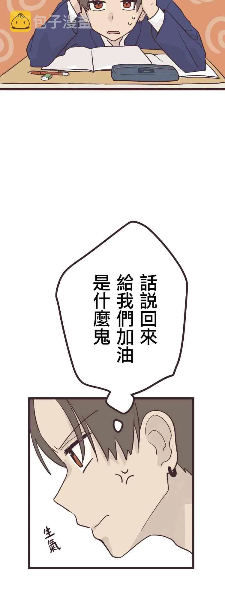 28话 第36页