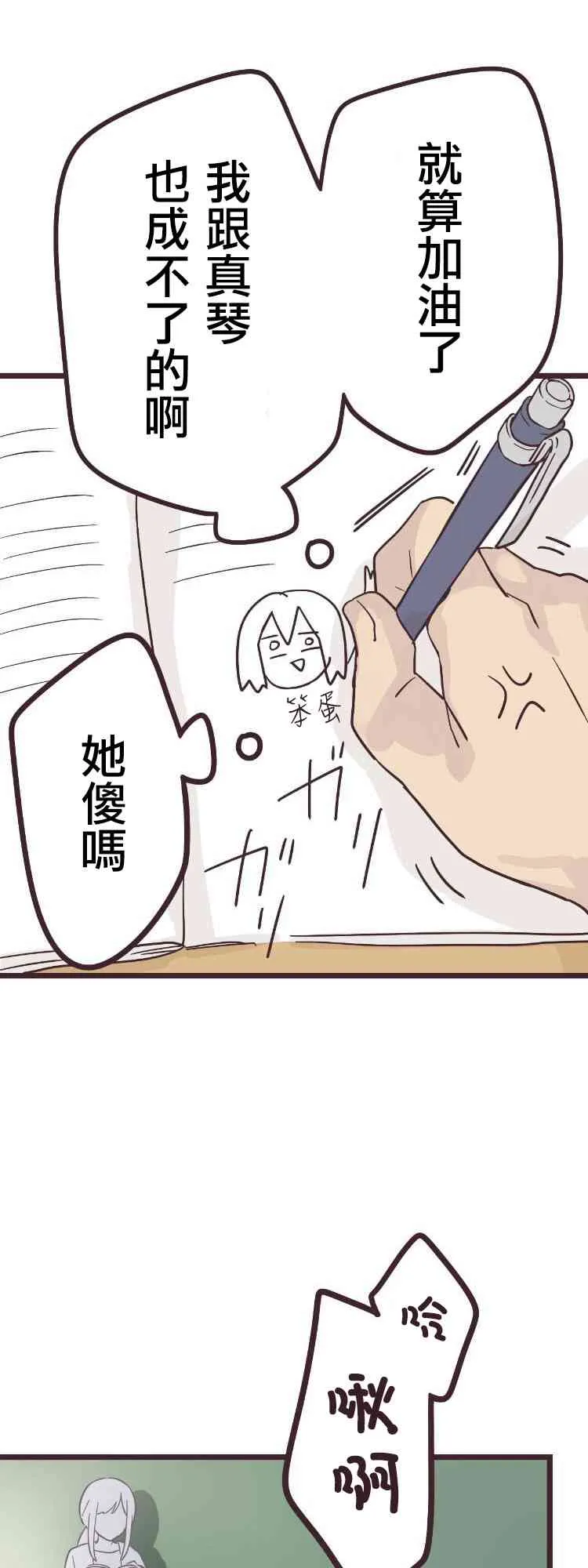 28话 第37页