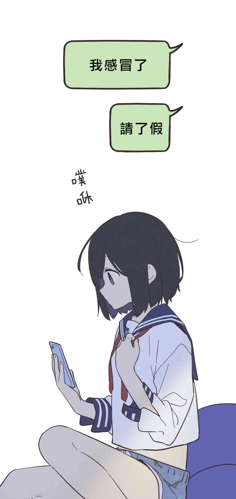 29话 第1页