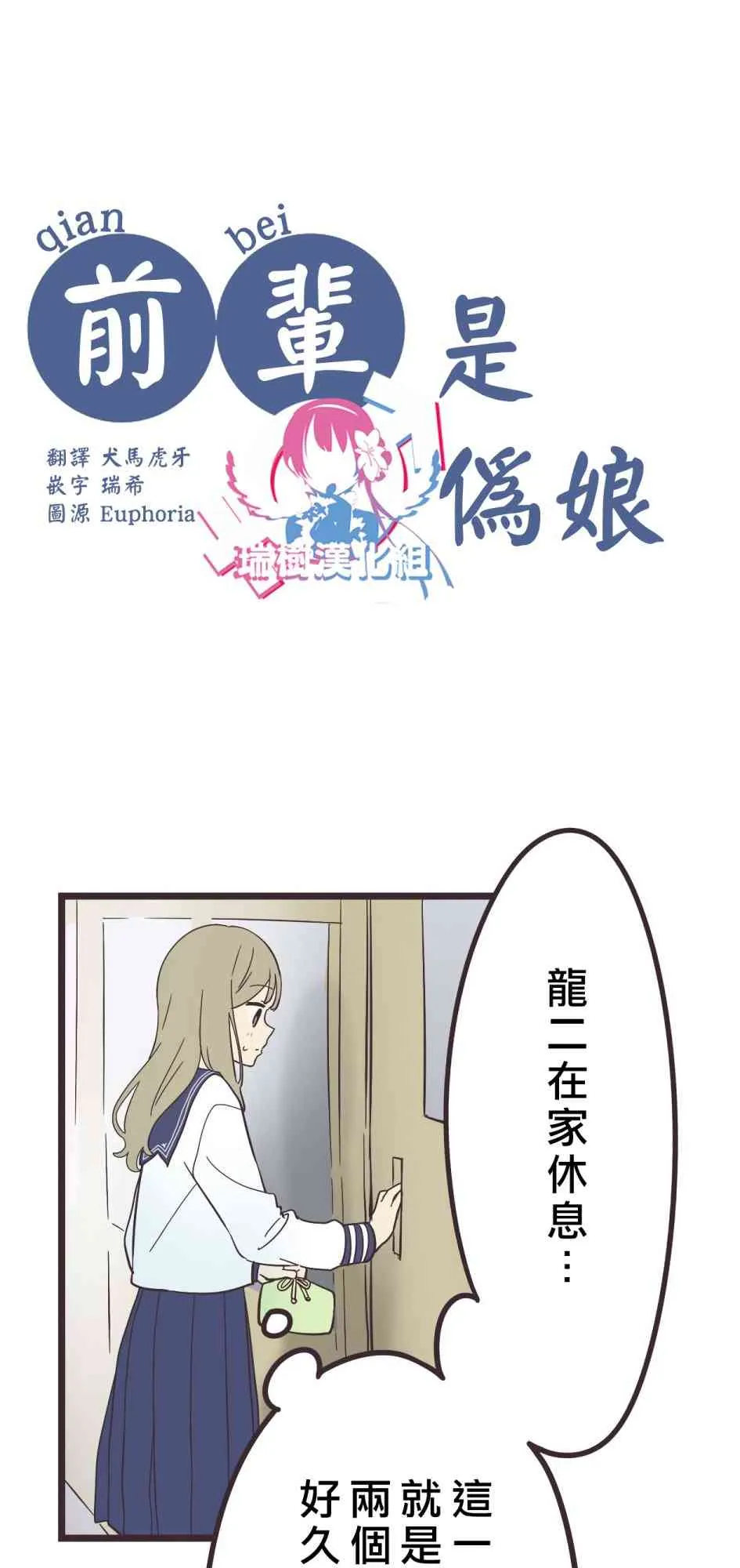 29话 第3页