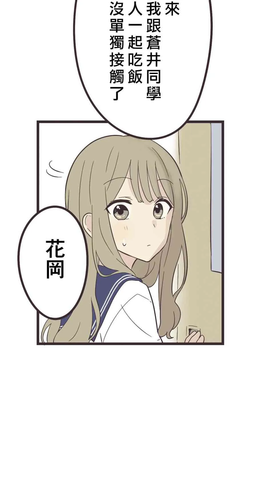 29话 第4页