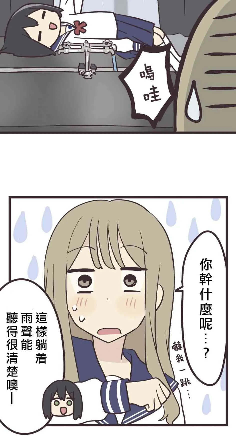 29话 第8页