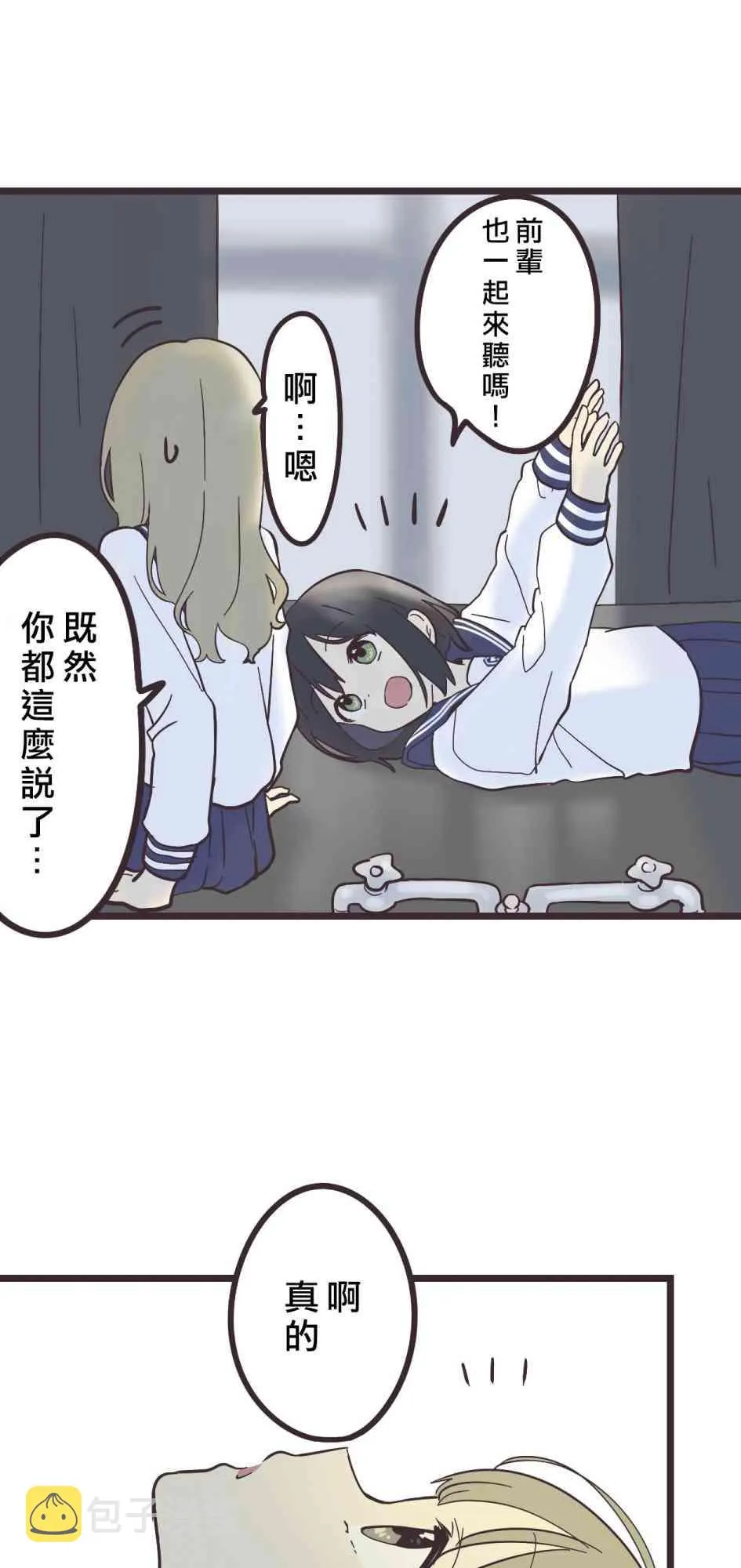 29话 第9页