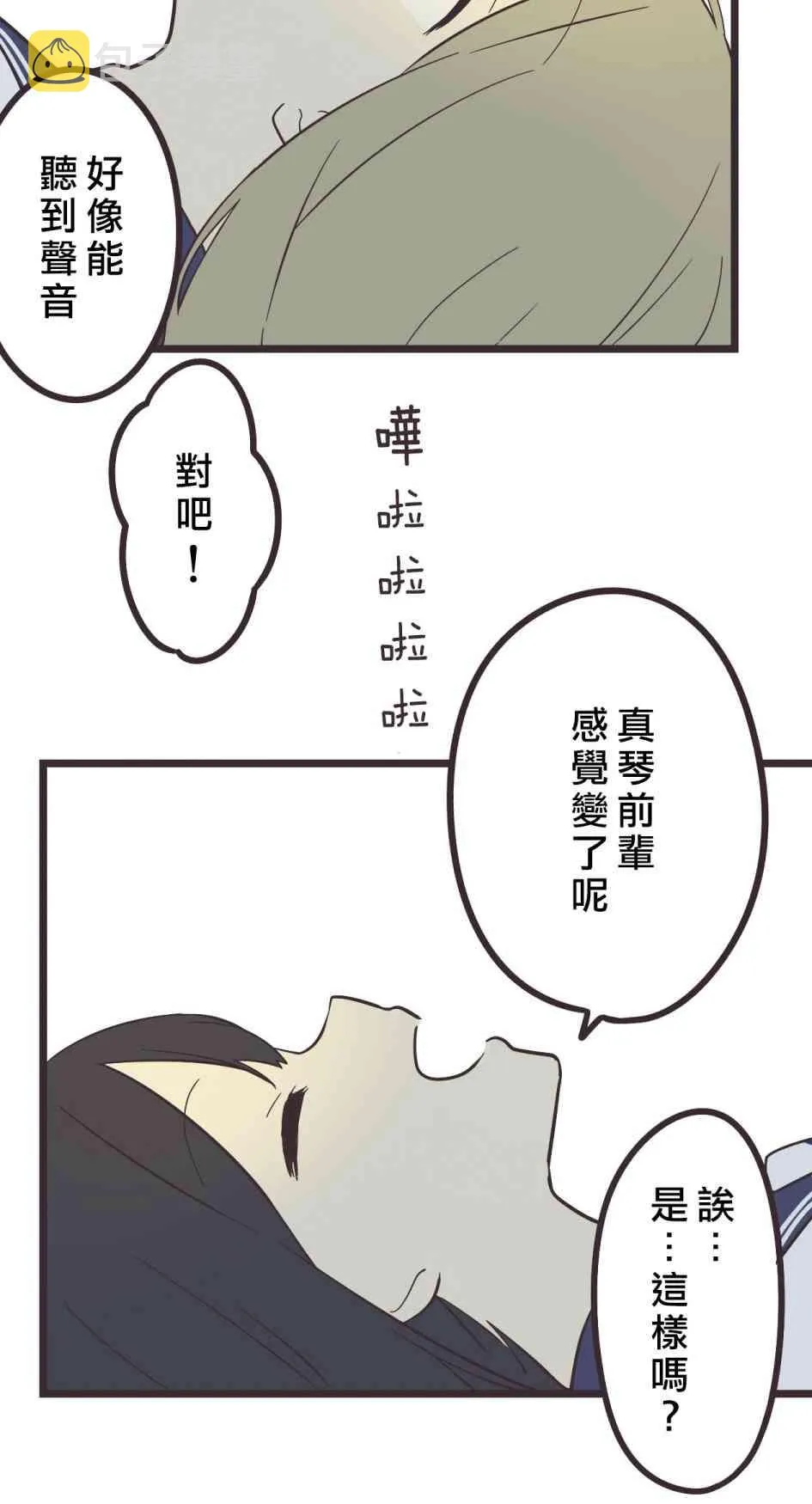 29话 第10页