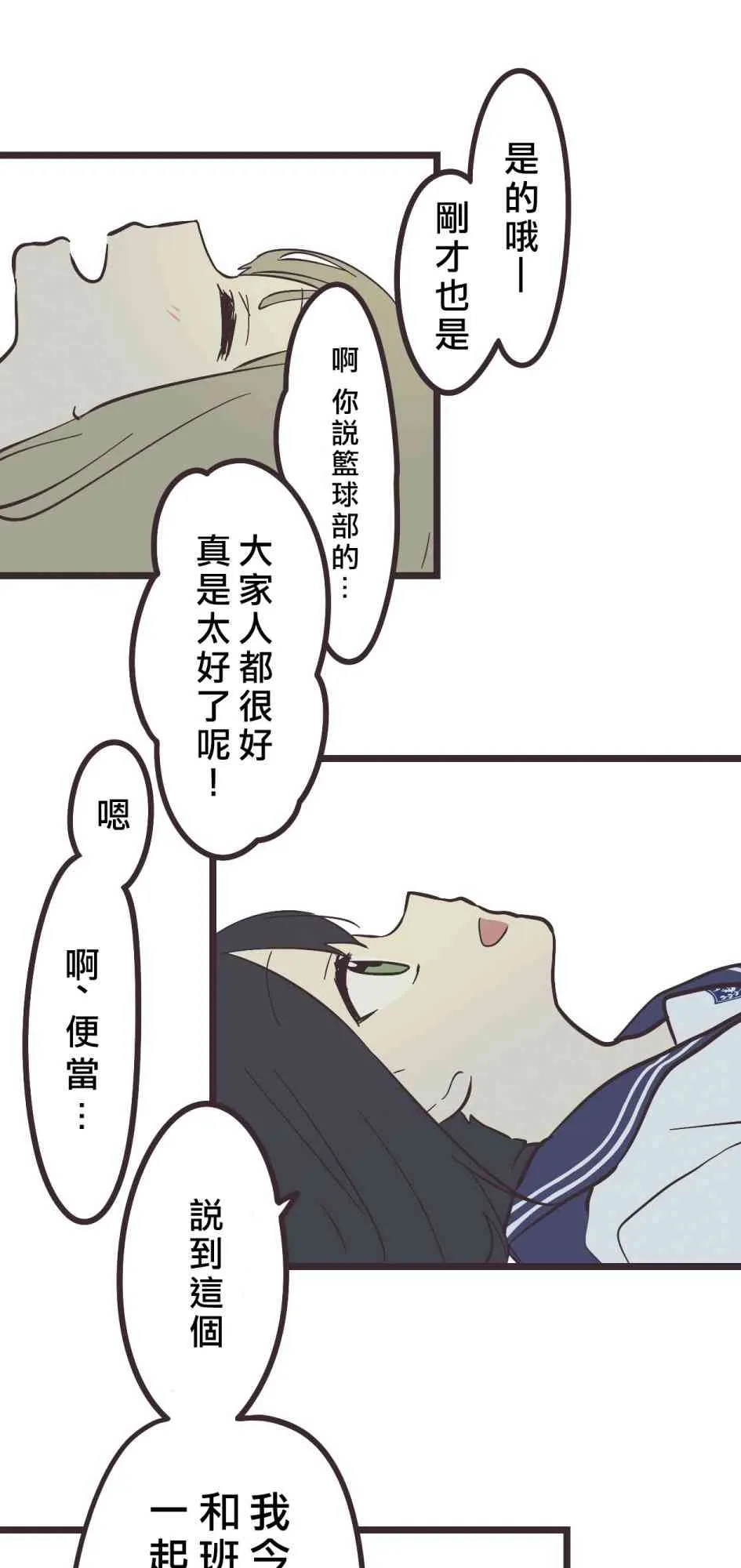 29话 第11页