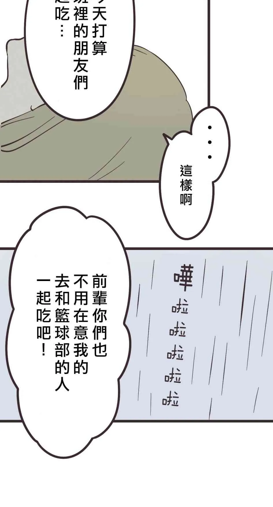 29话 第12页