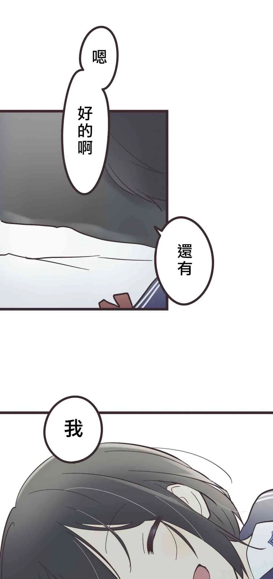 29话 第13页