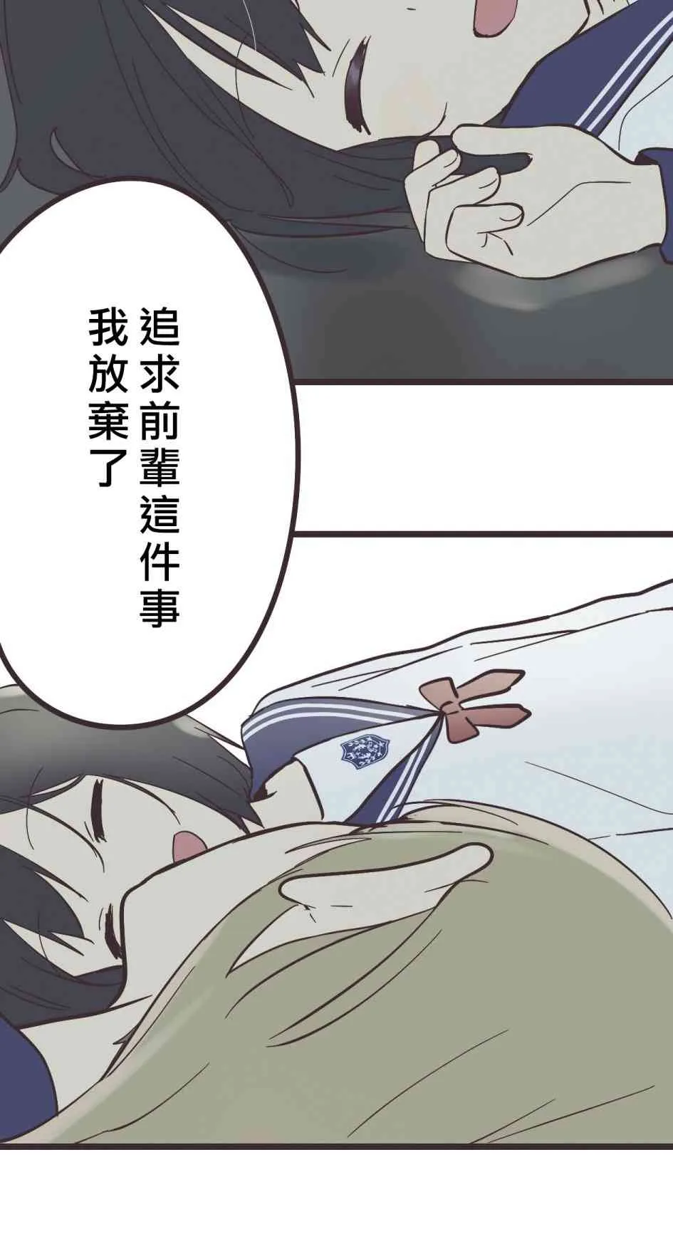 29话 第14页