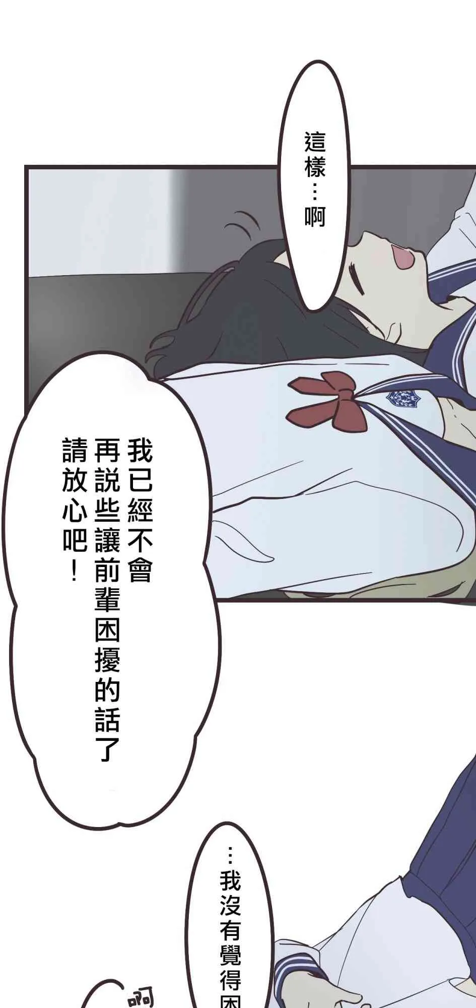 29话 第15页