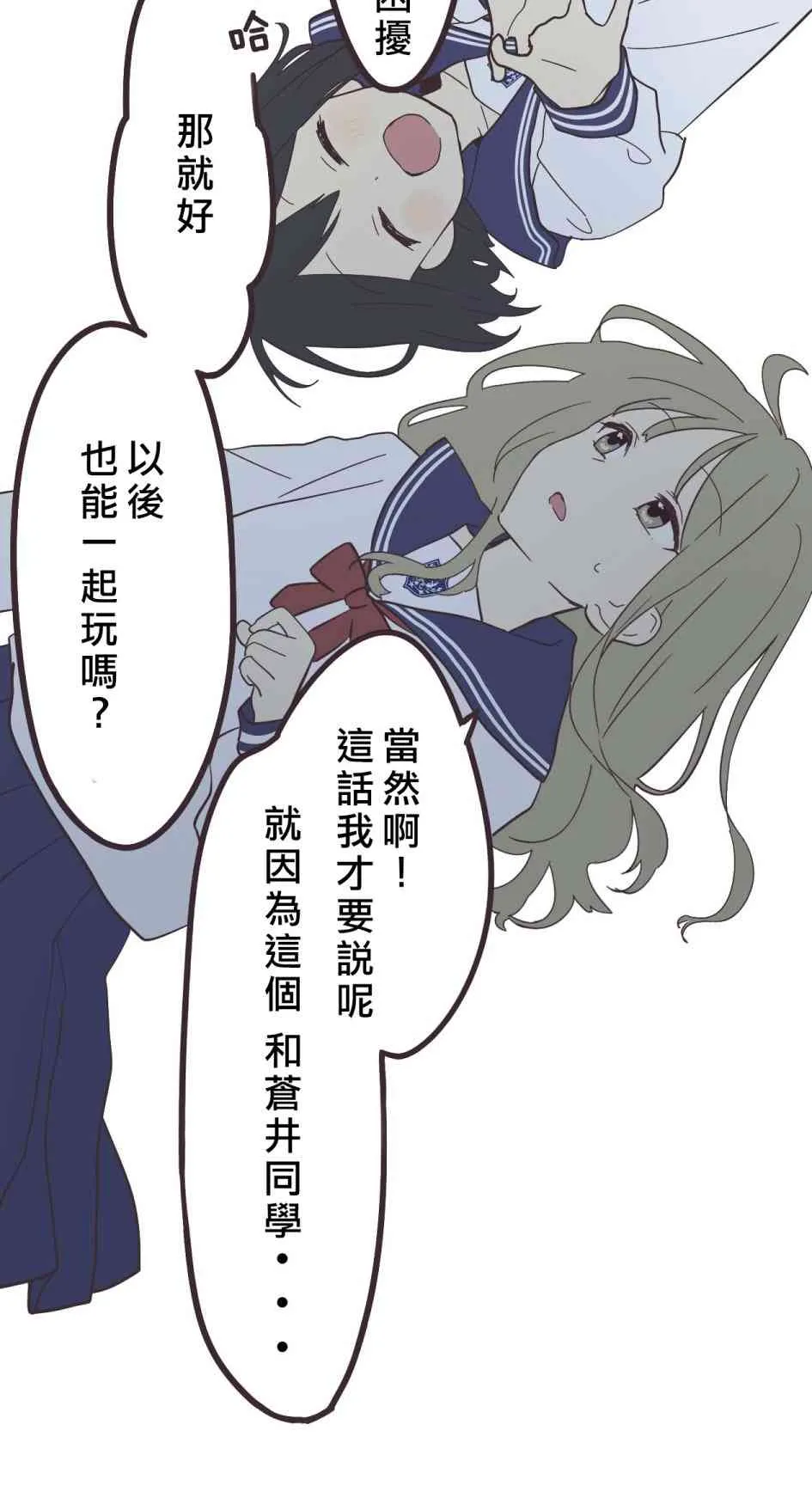29话 第16页