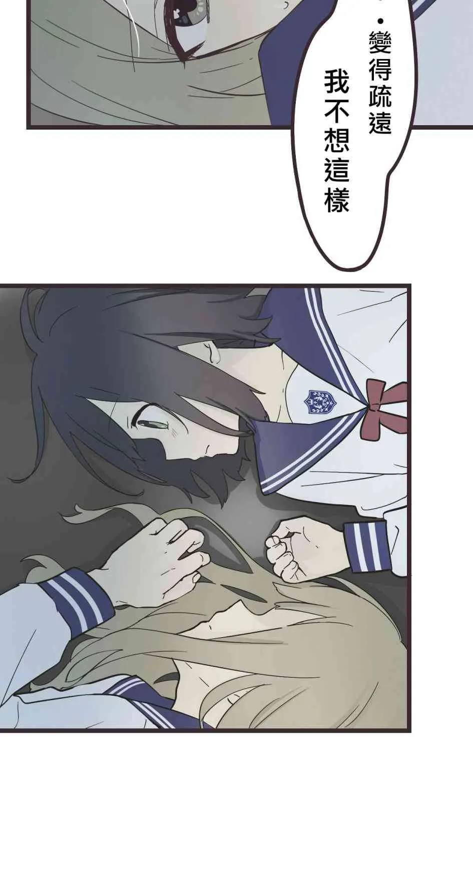 29话 第18页