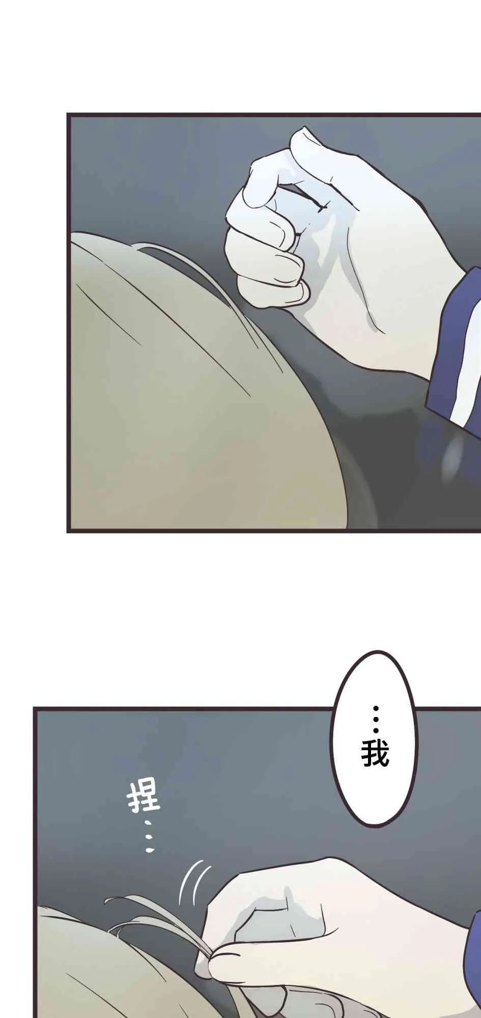 29话 第19页