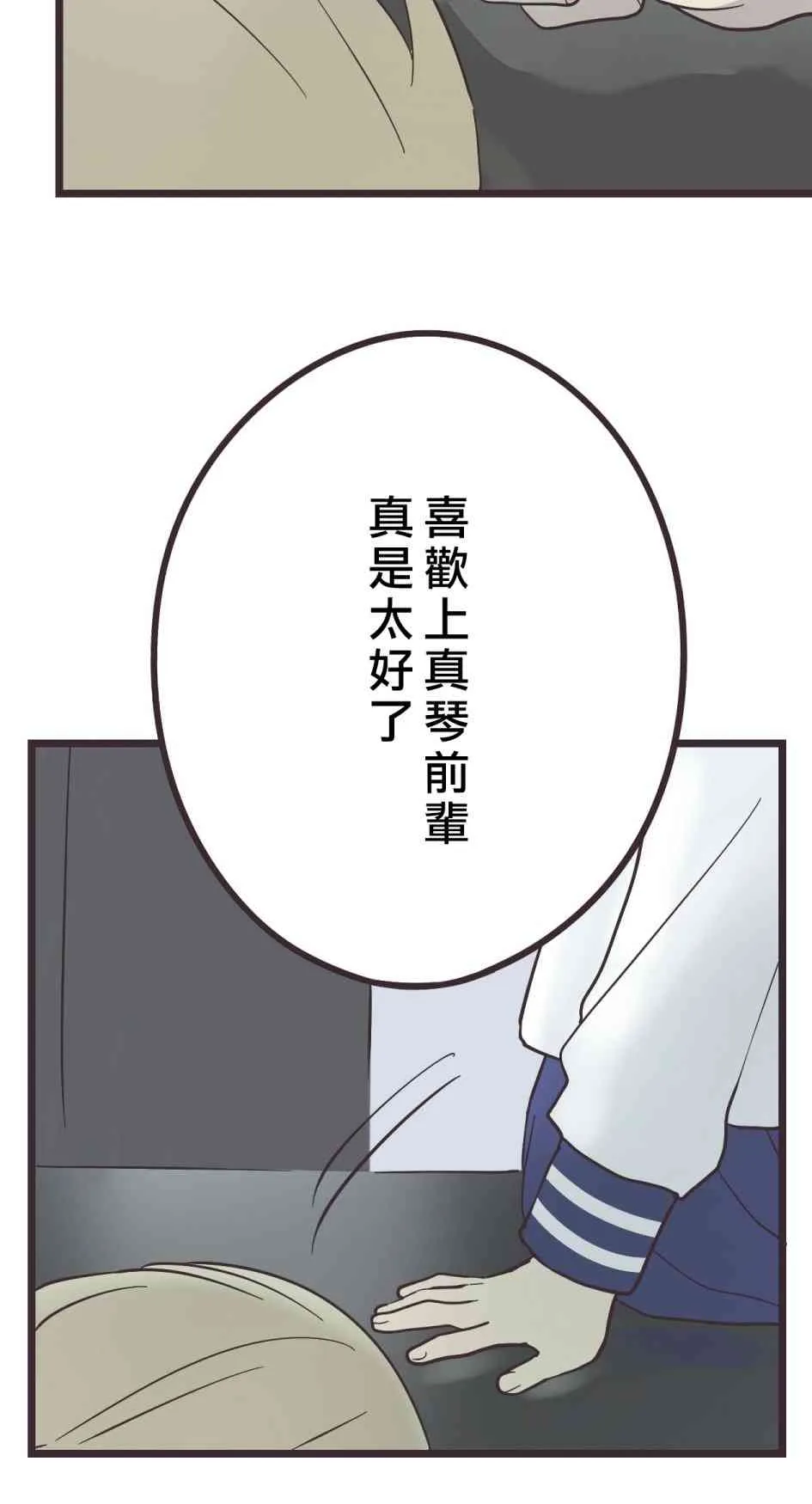 29话 第20页
