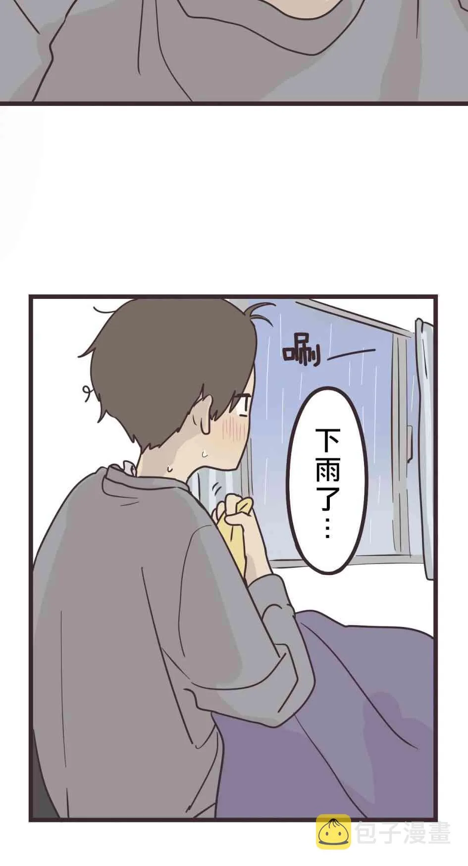 29话 第24页