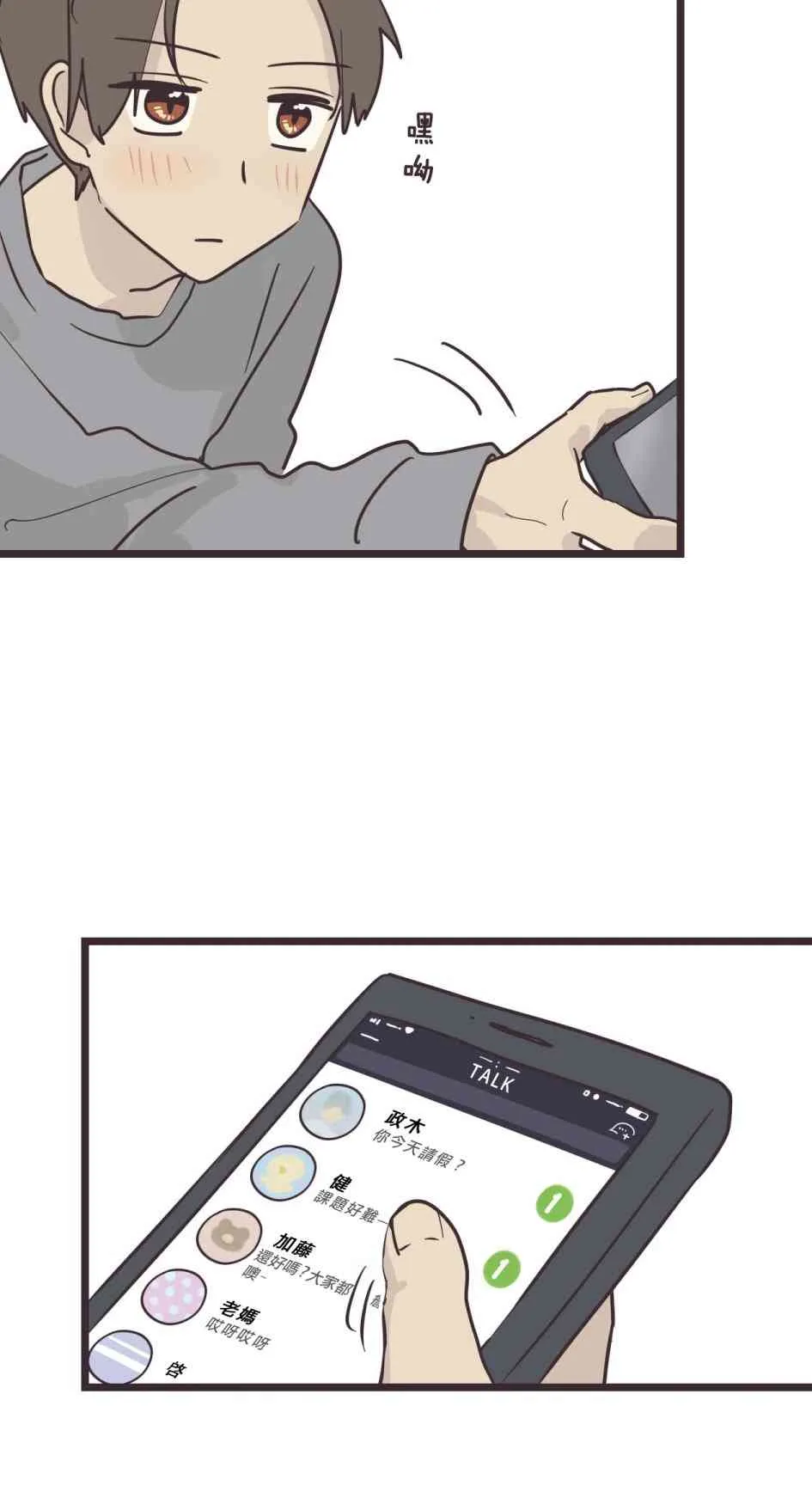 29话 第26页
