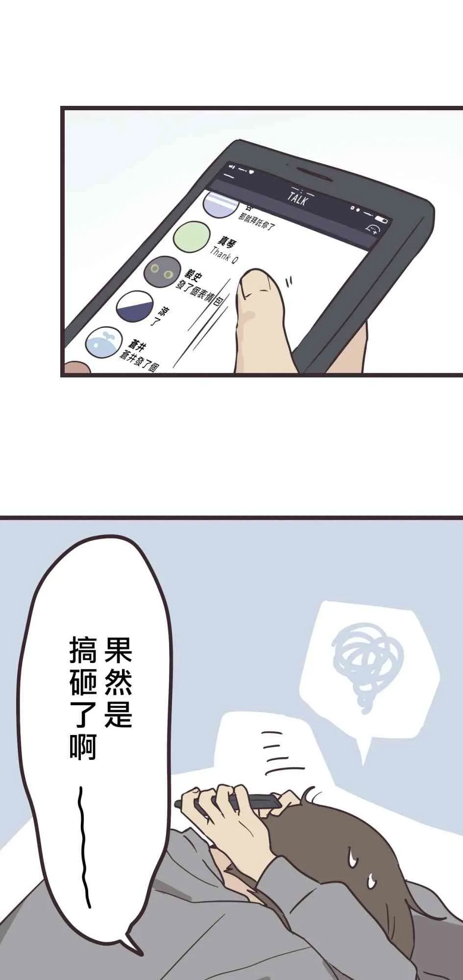 29话 第27页
