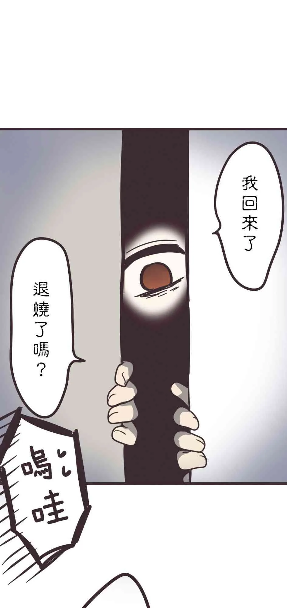 29话 第29页