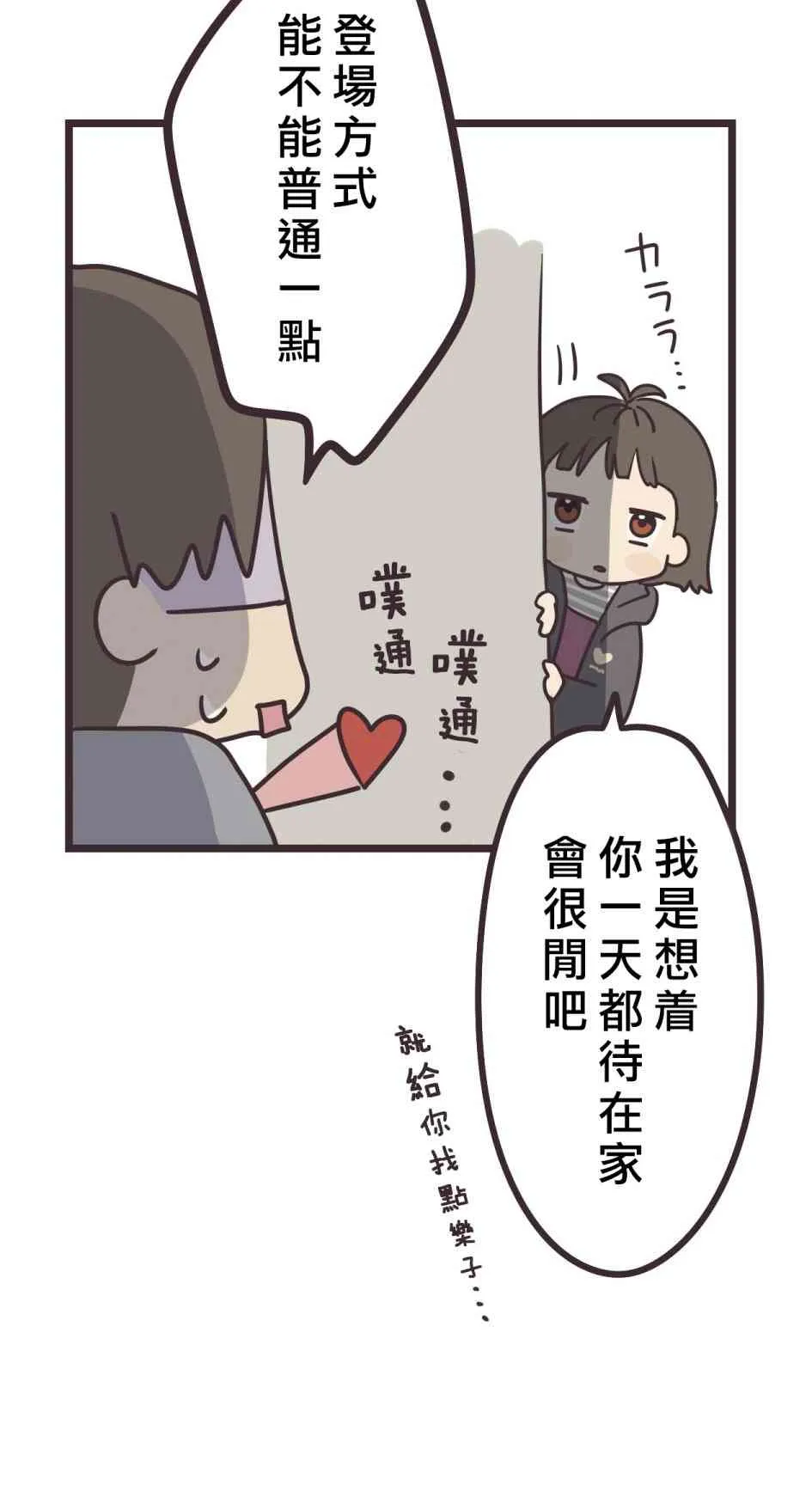 29话 第30页