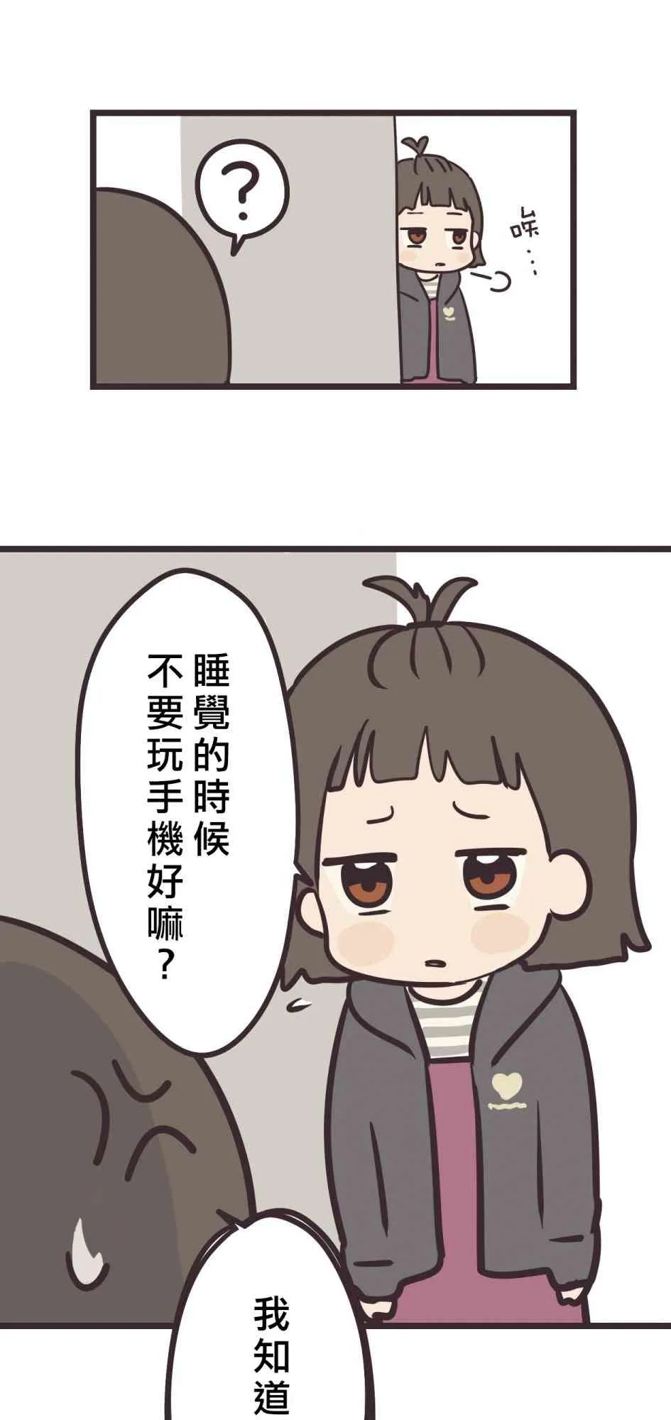 29话 第31页