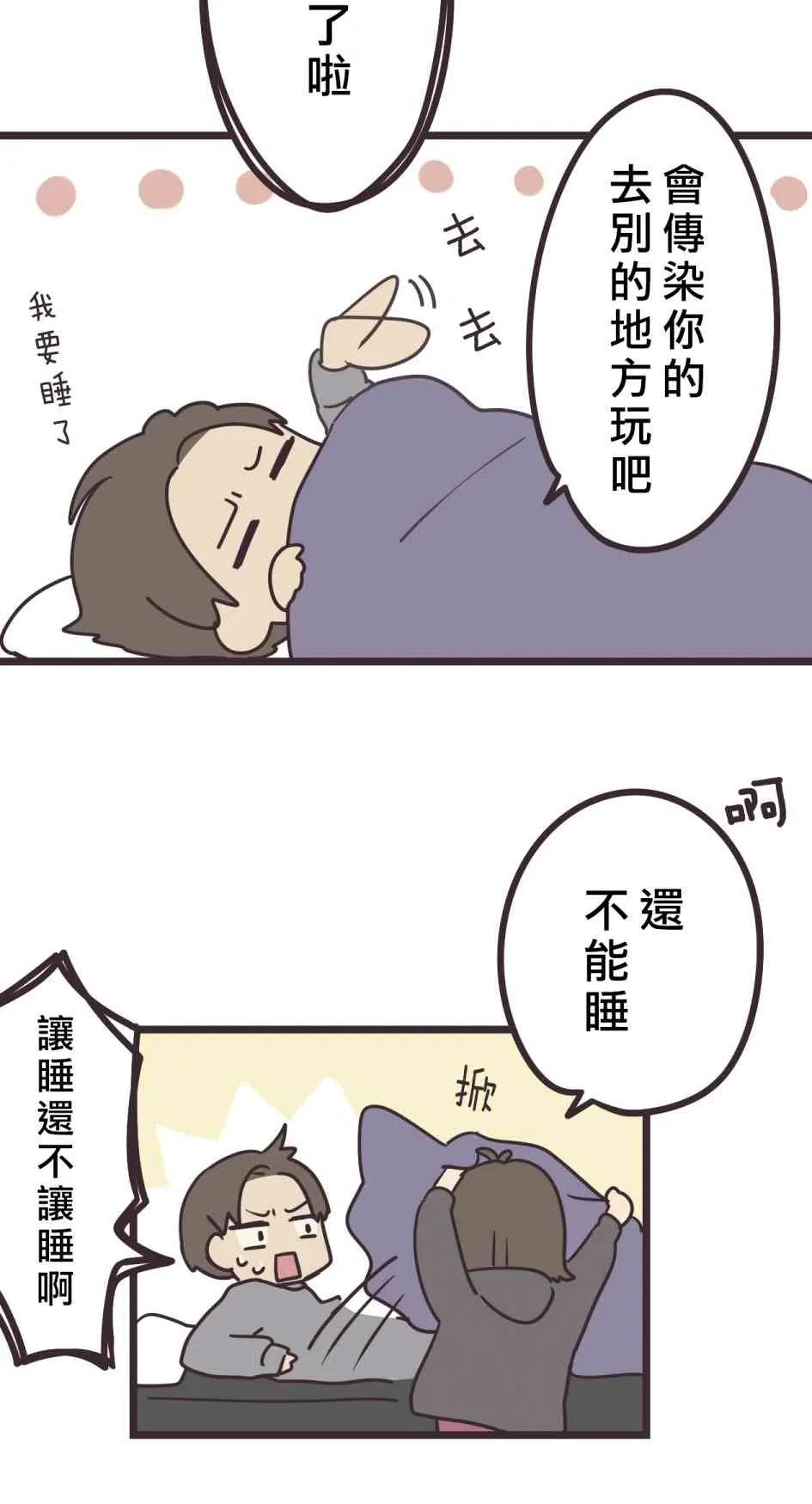 29话 第32页