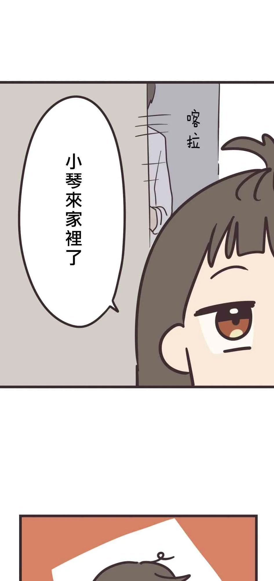 29话 第33页