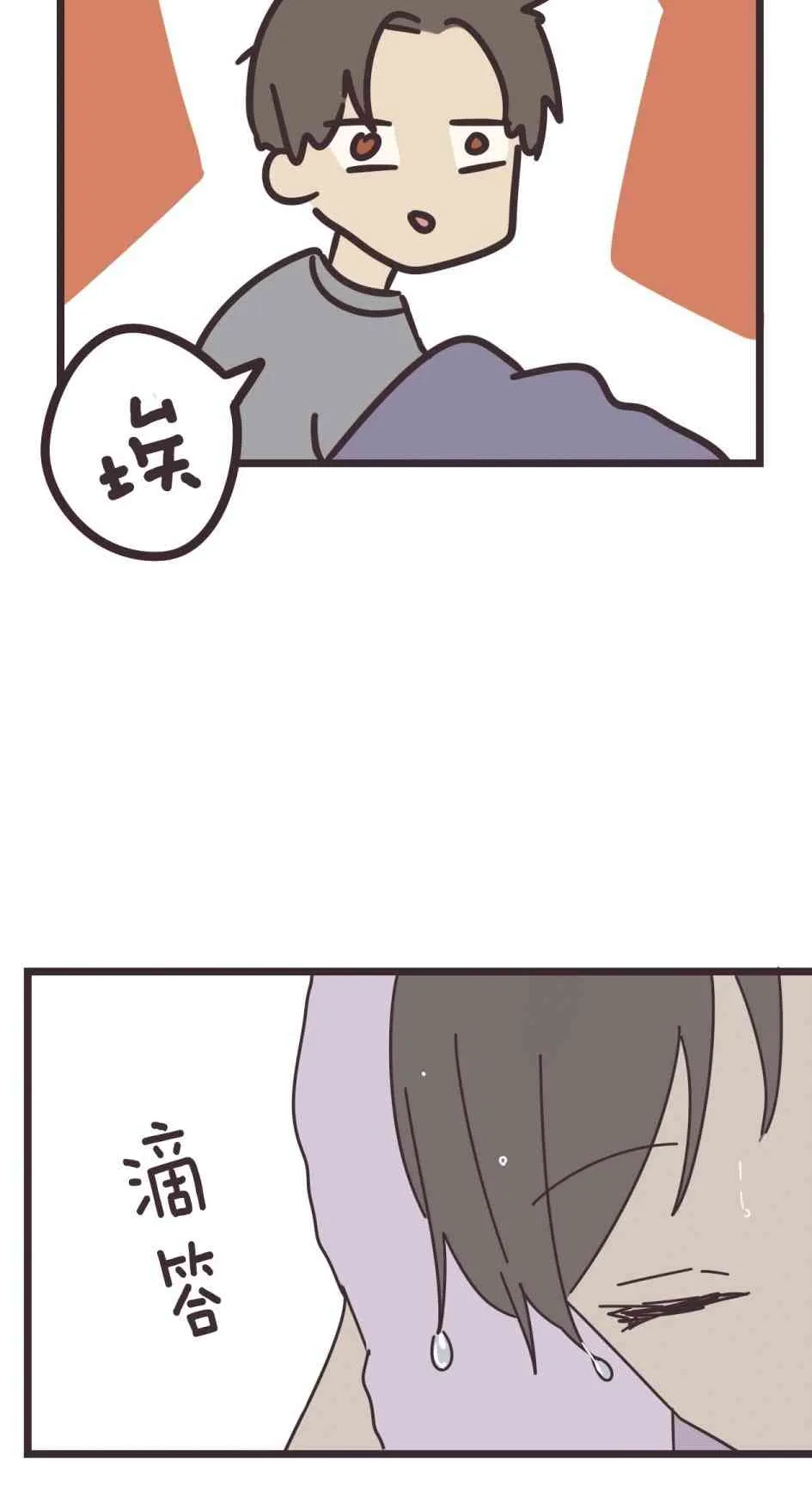 29话 第34页
