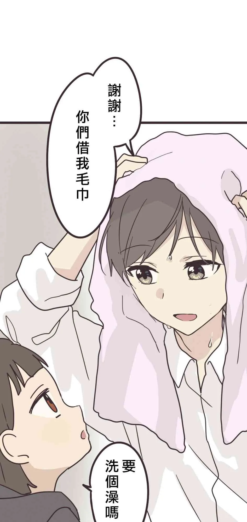 29话 第35页