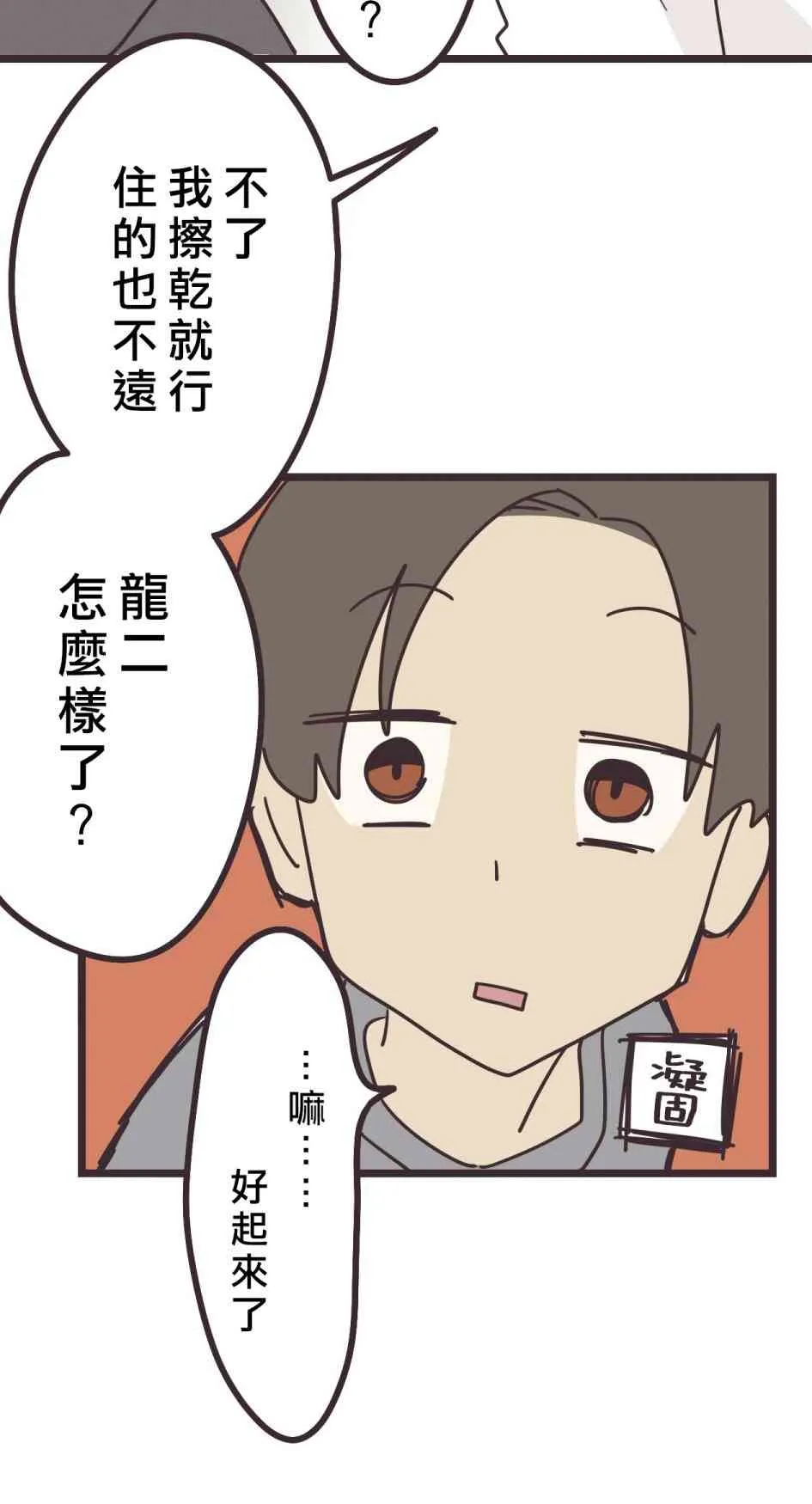 29话 第36页