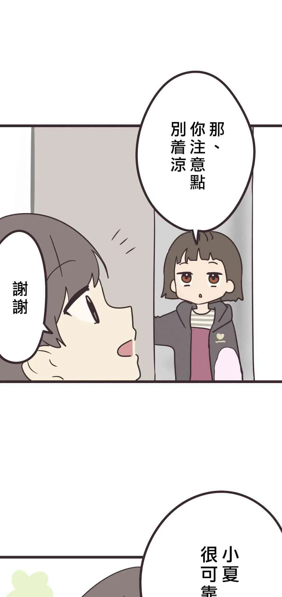 29话 第37页