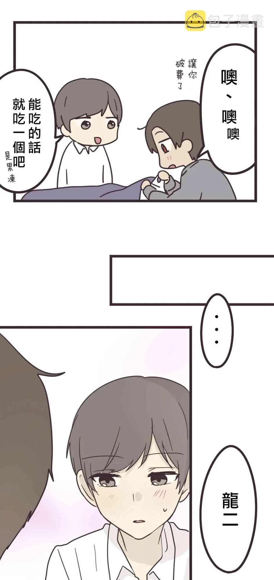 29话 第39页