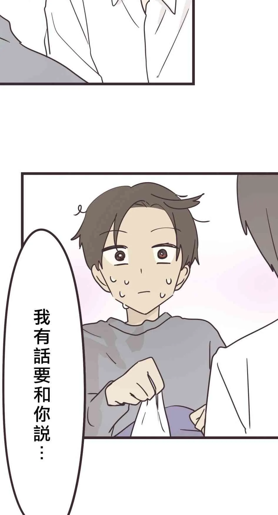 29话 第40页